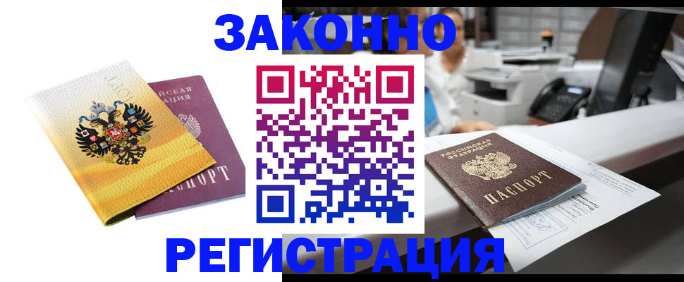 временная регистрация собственник в Курганской области