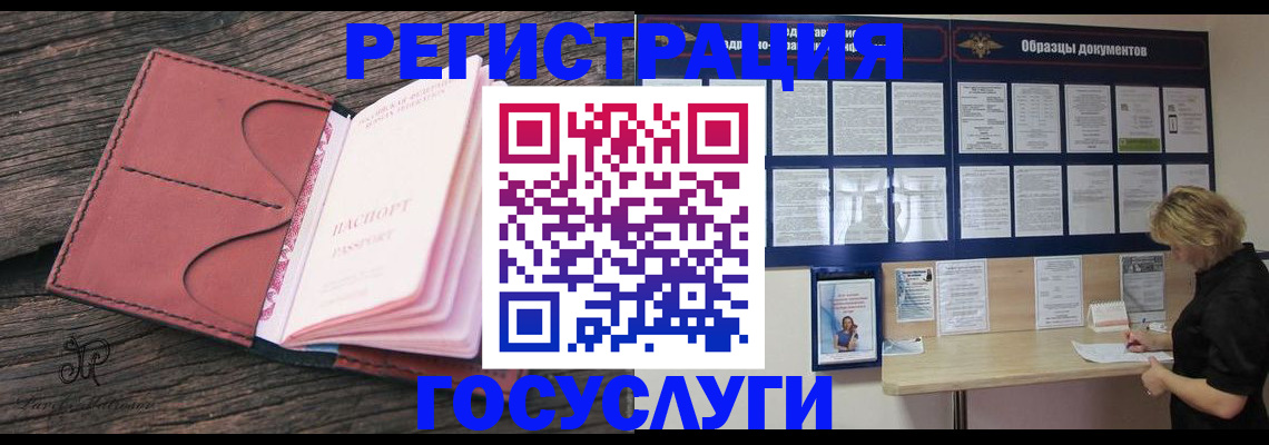 временная регистрация собственник в Курганской области